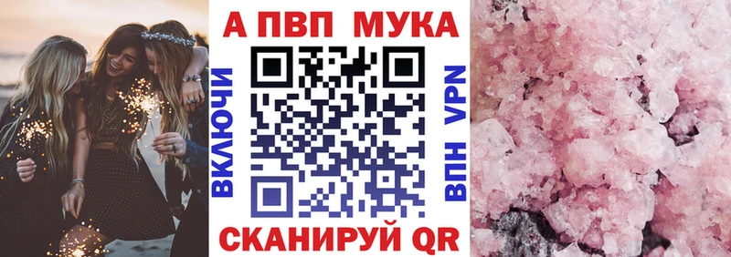 А ПВП Crystall  Аргун 