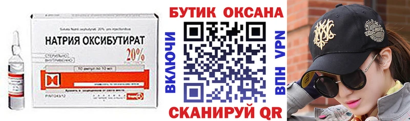 Бутират BDO 33% Аргун