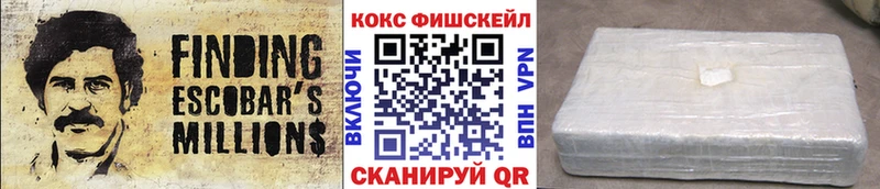 КОКАИН Fish Scale как найти закладки Аргун