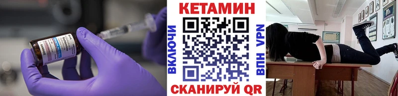 Кетамин VHQ Аргун
